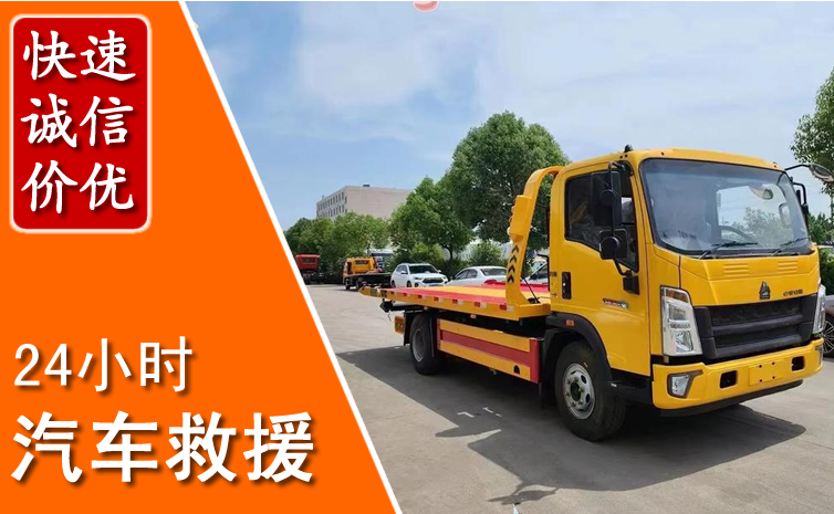 黄岛区汽车中途送冷却液