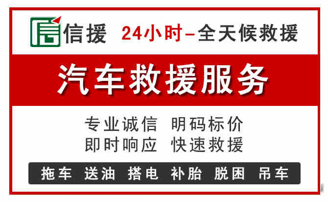 黄岛区中途汽车送机油