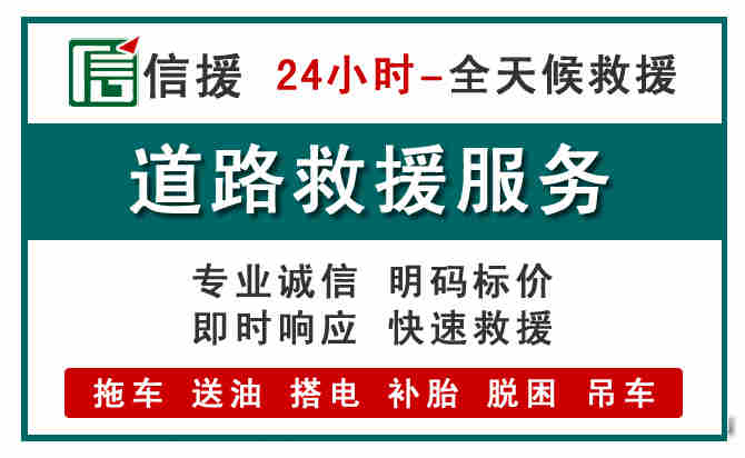 黄岛区汽车送油救援 (1).jpg 黄岛区汽车送油救援 (1).jpg