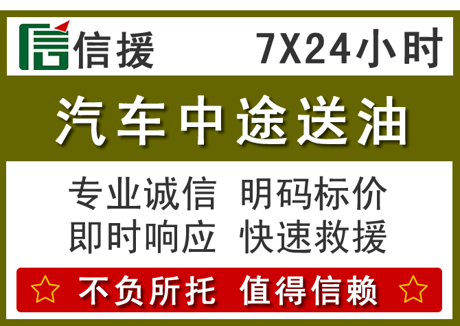 黄岛区送油.png 黄岛区送油.png