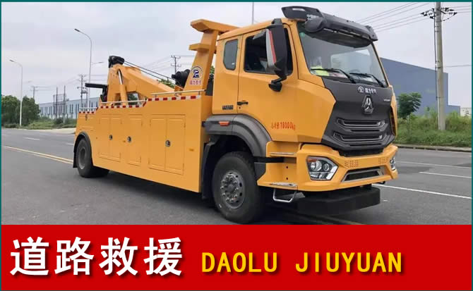 黄岛区道路救援汽车送水