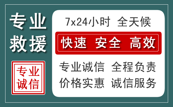 黄岛区汽车救援送柴油