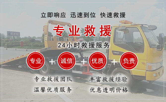  黄岛区汽车中途送油救援电话